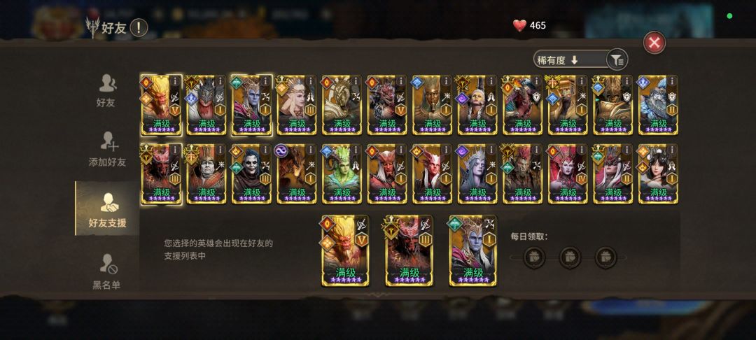 玩了半年,结束了… 4