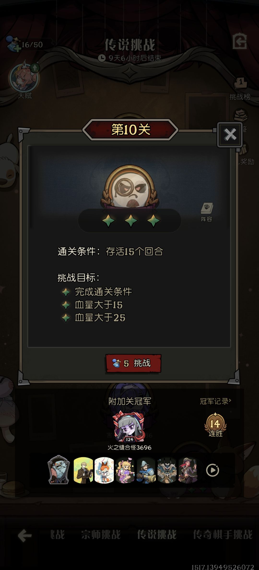 原来还能强制跳过回合结算胜利 2