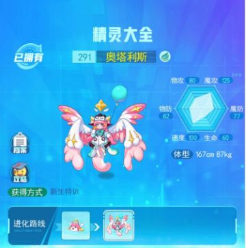 奥塔利斯攻略----医护人员后勤保障