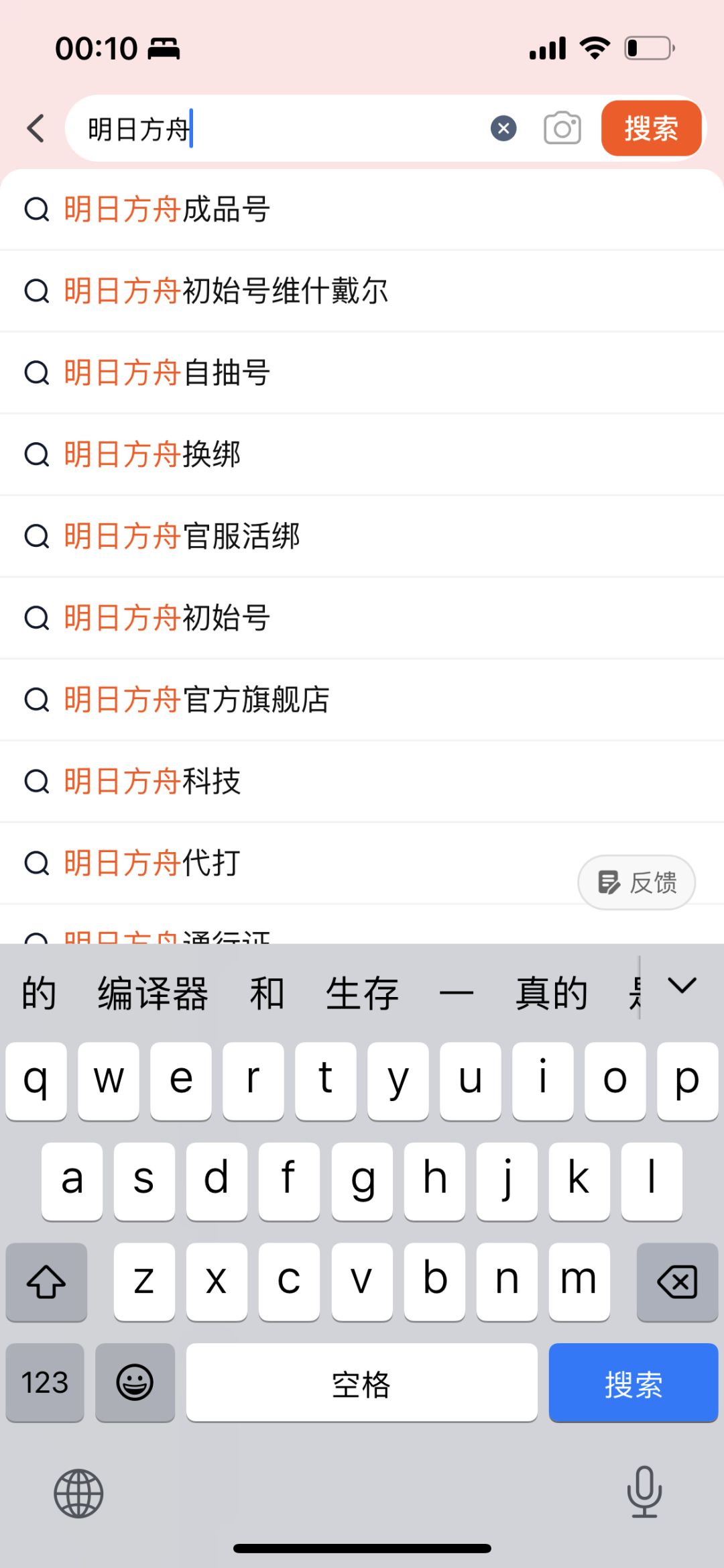 给新手的建议截图
