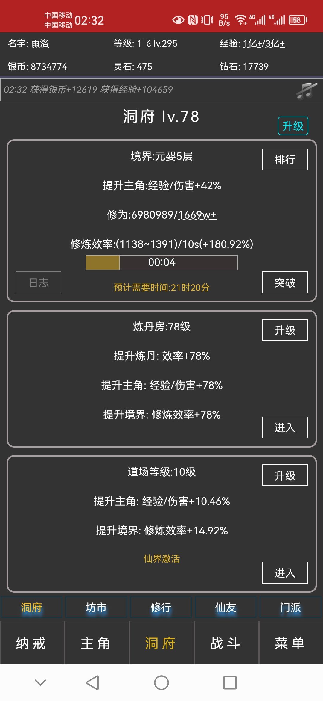 新人攻略,一键领取礼包,刷级起飞 2
