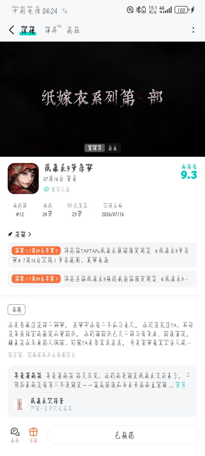 TapTap