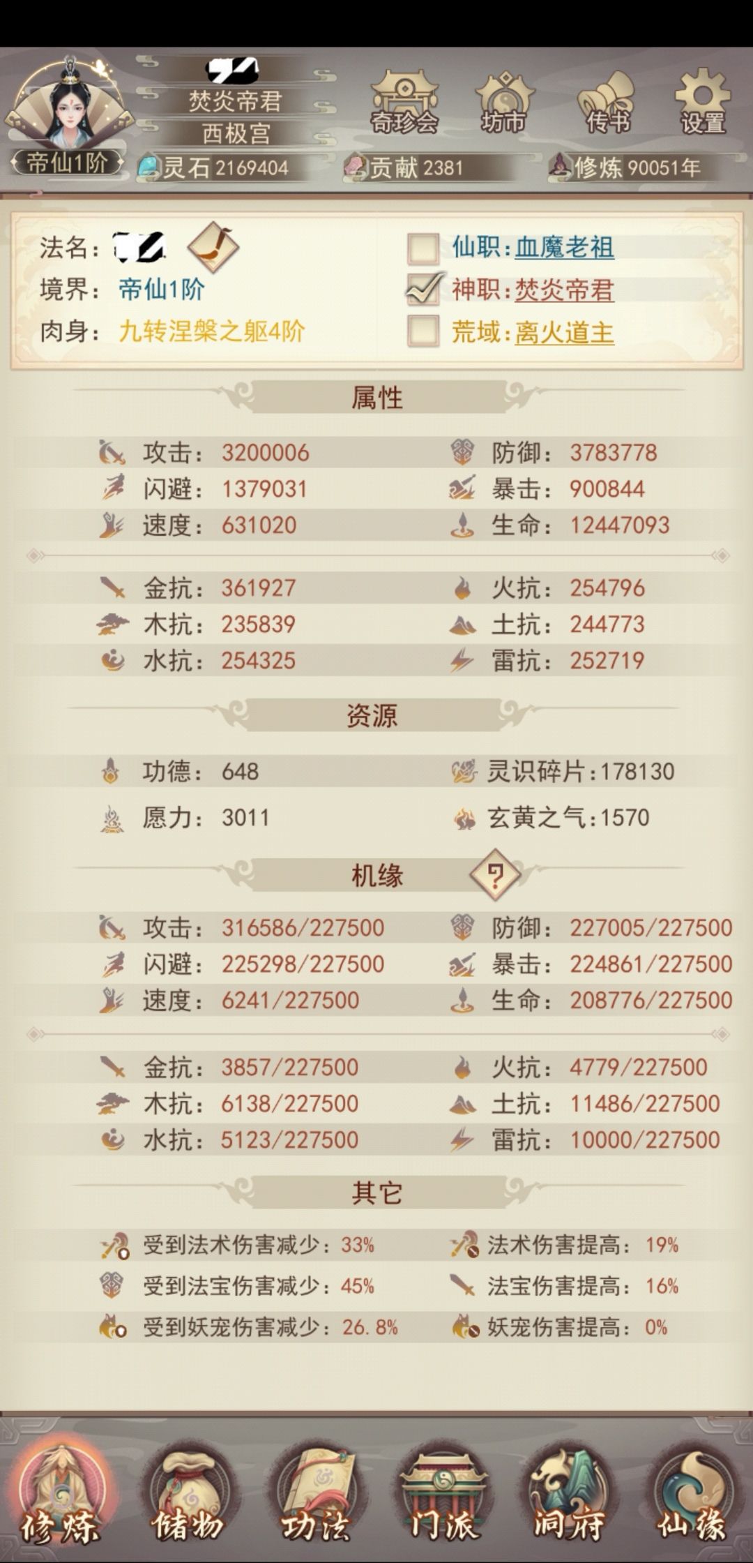 九万载日志 2
