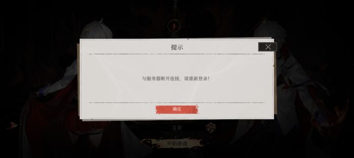 666井服就炸截图