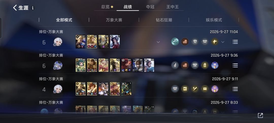 连续3把强弱悬殊 1