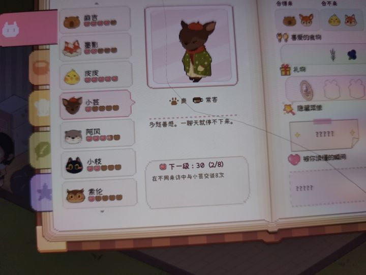 这两个怎么完成啊截图