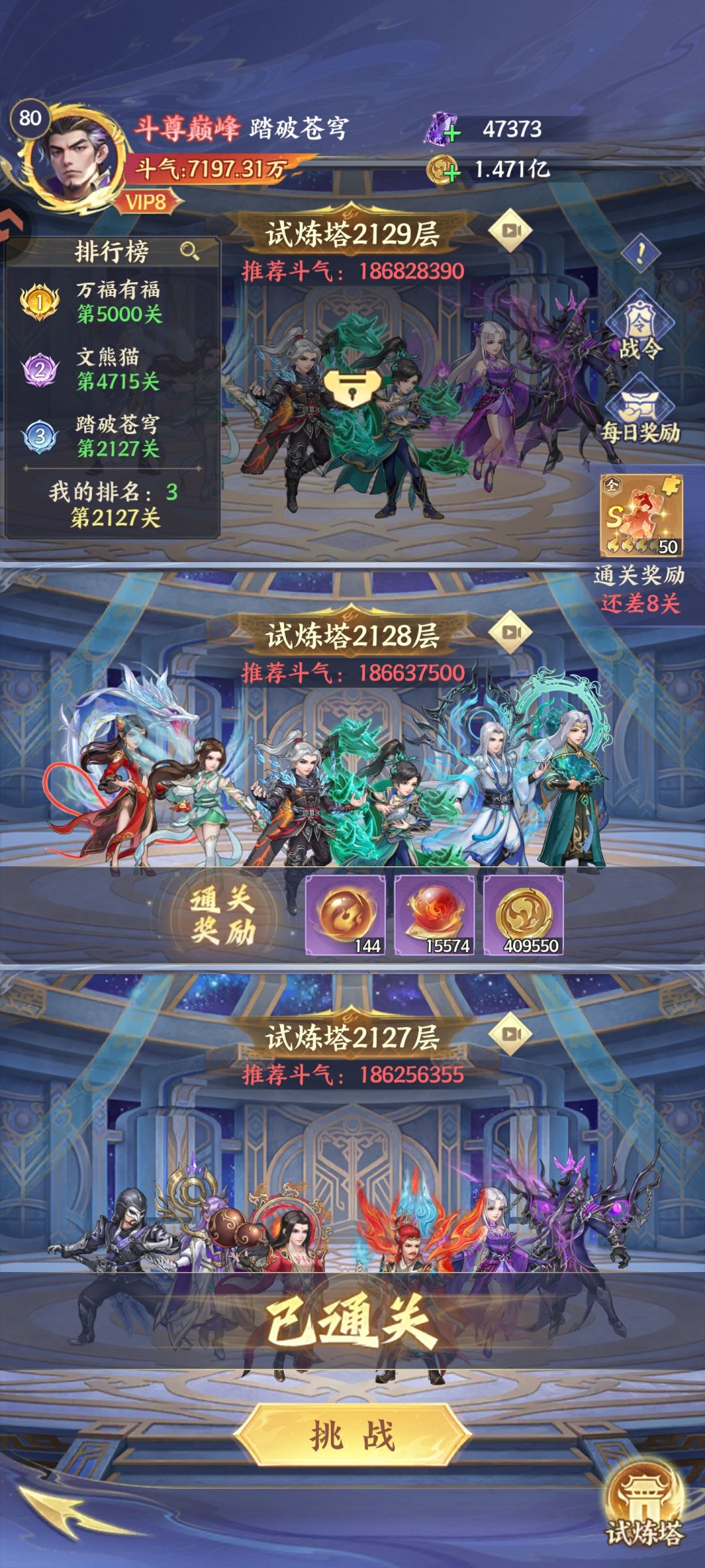 零氪25天 1