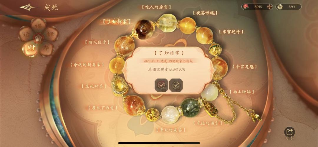 分支截图