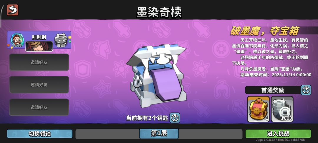 加好友互邀打这个 1