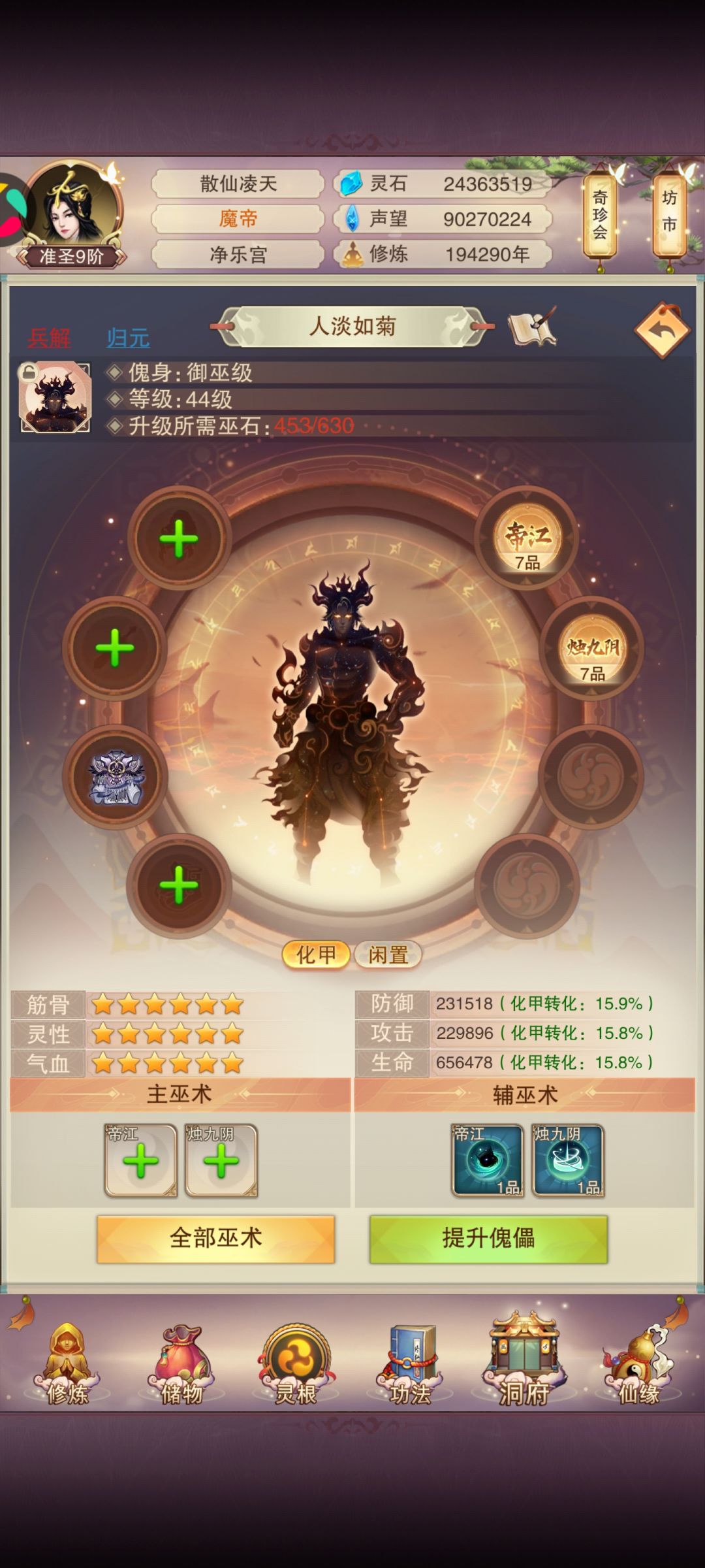 道友们,继续坚持,大饼还在等着我们呢 3