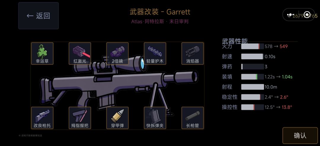 怎么改不动阿特拉斯的射程面板数据 1