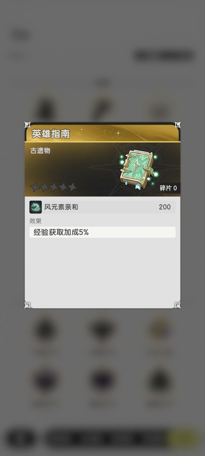 其他类型的古遗物咋获取截图