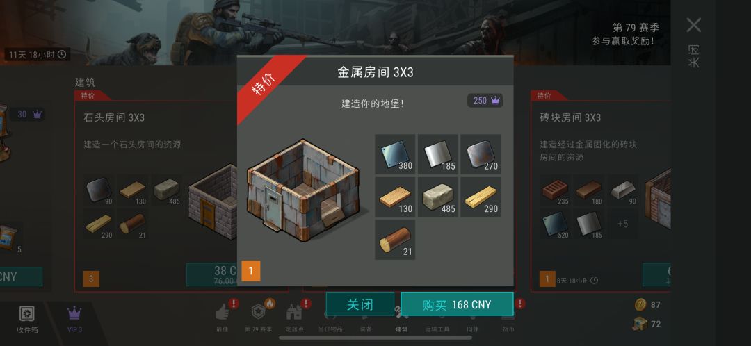 380钢板 1