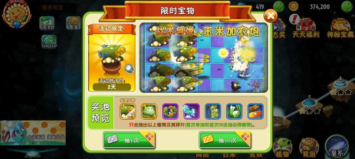 这个建议抽吗截图
