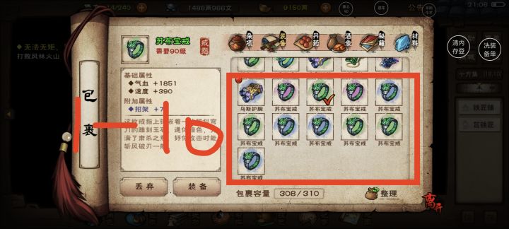 装备保底怎么没了截图