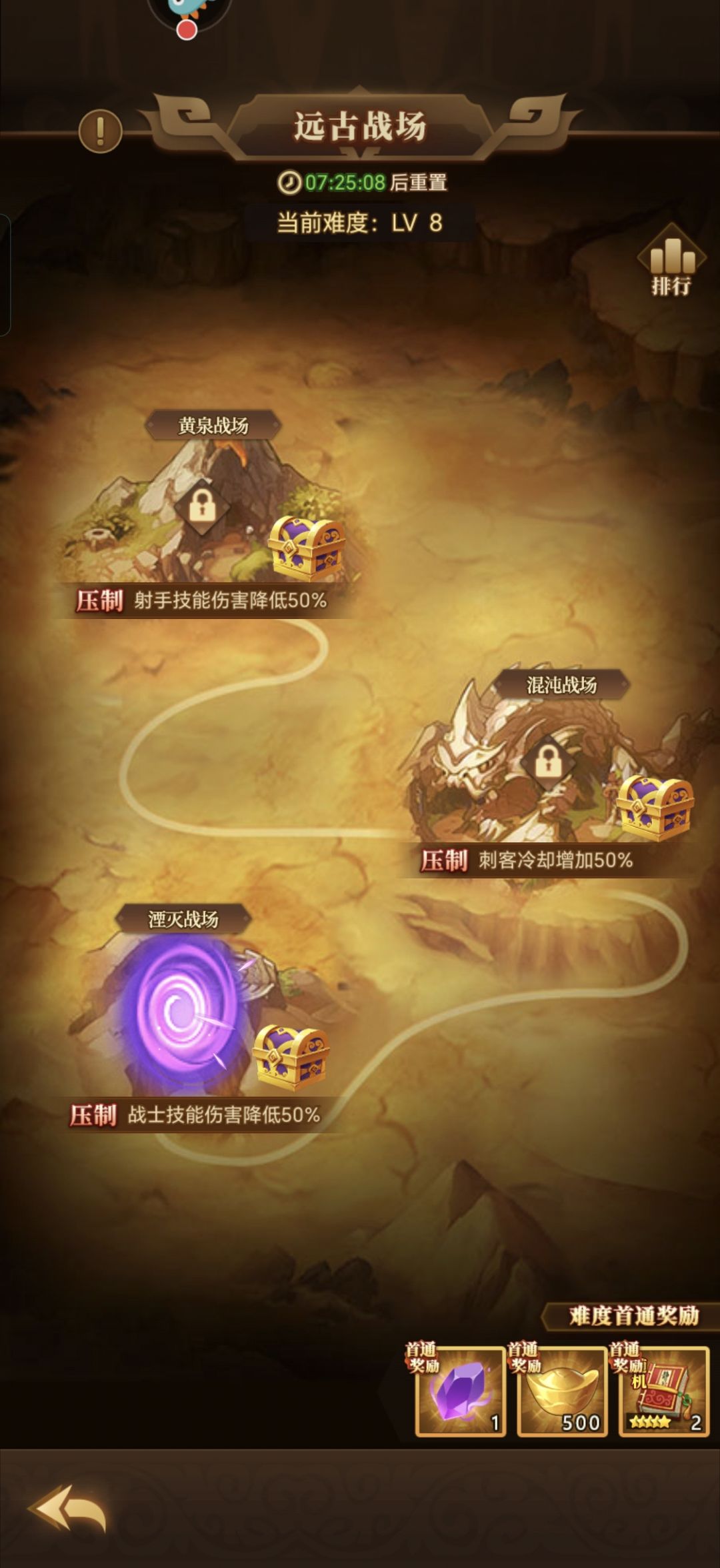 远古战场截图