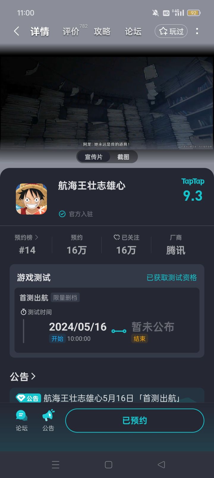 获得资格又如何呢？截图