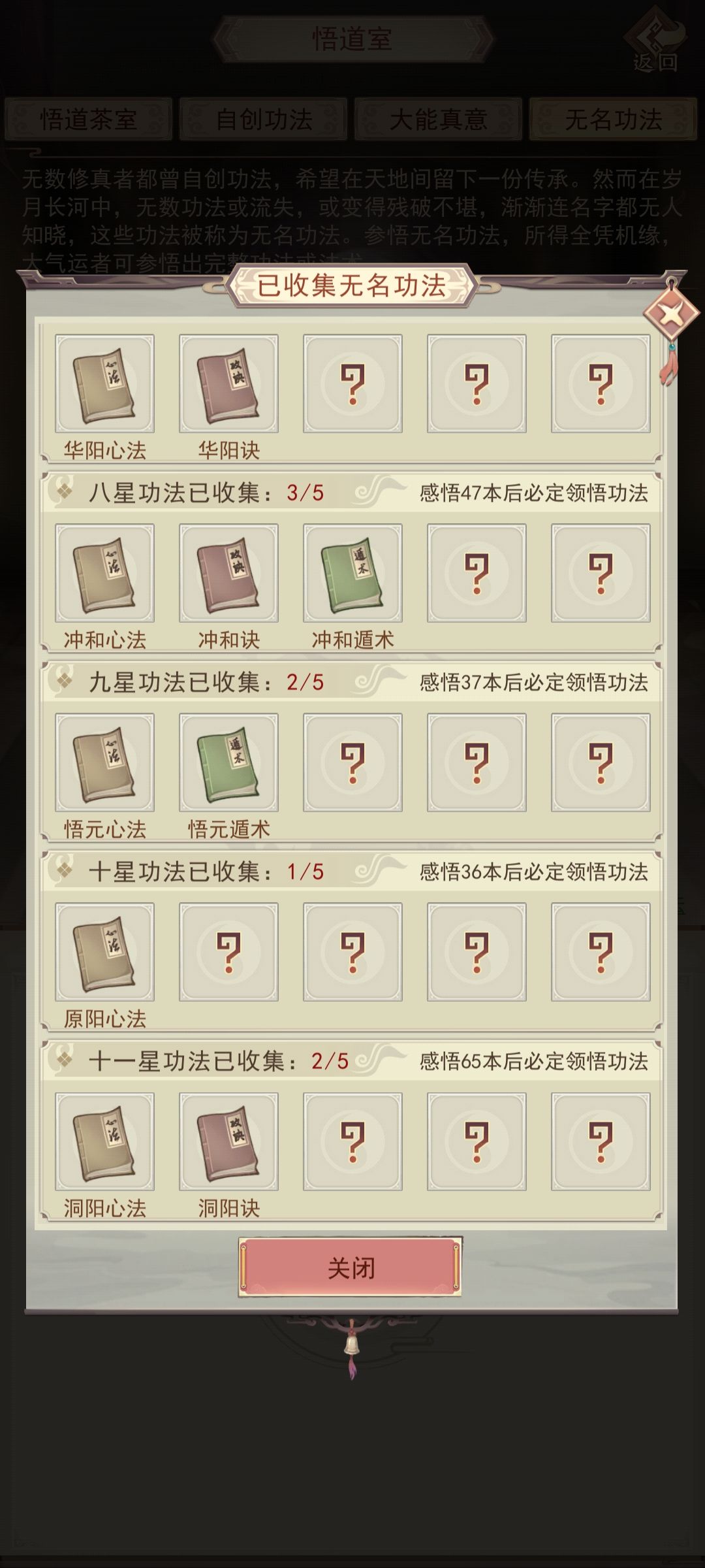 1.5w年大罗金仙 8