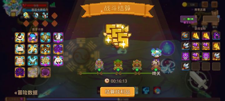 打卡！我的猎魔之路！截图