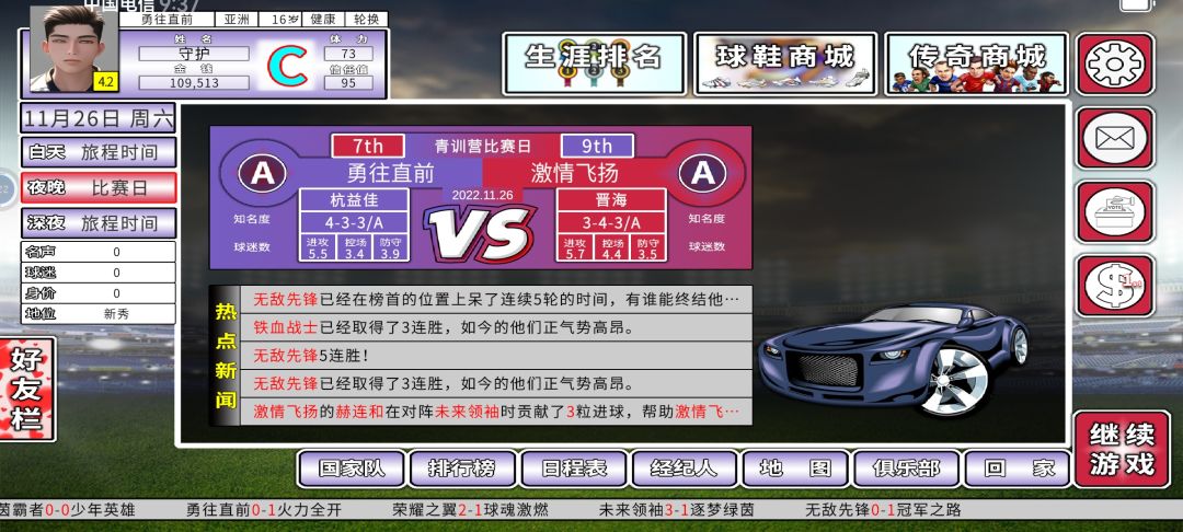 科学合理的行程安排与数据分析 3