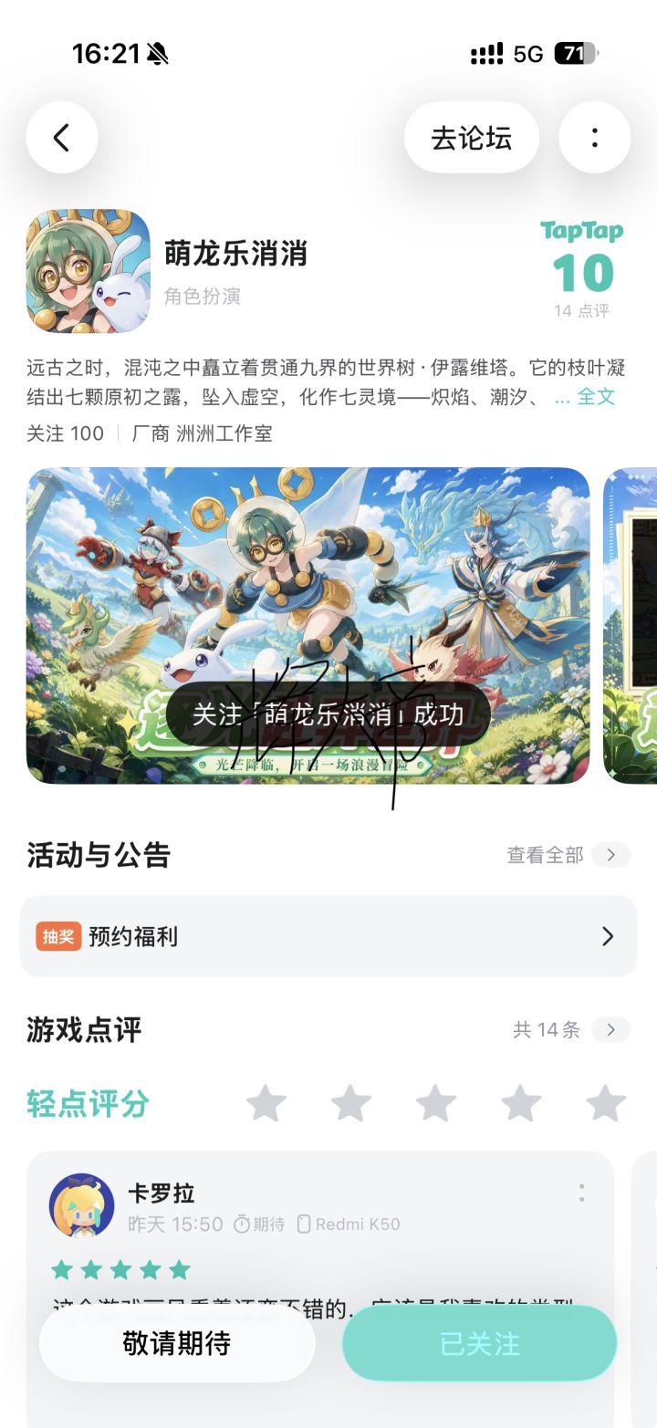 萌萌的小龙截图