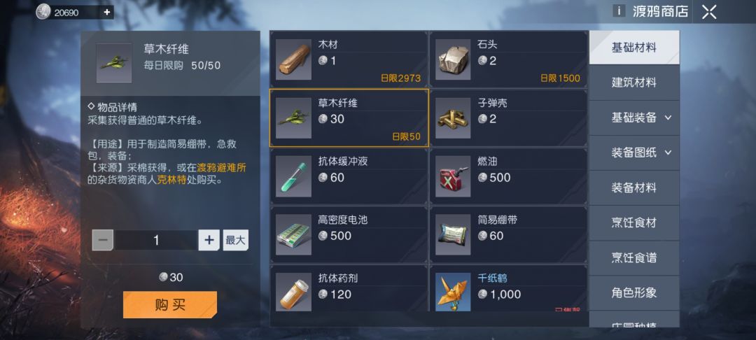 获得草本纤维的方法有哪些？（有隐藏采集草本纤维小知识） 2