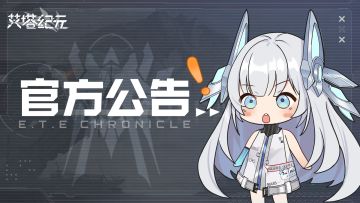 【紧急通知】《艾塔纪元》正遭受DDOS攻击导致登录异常