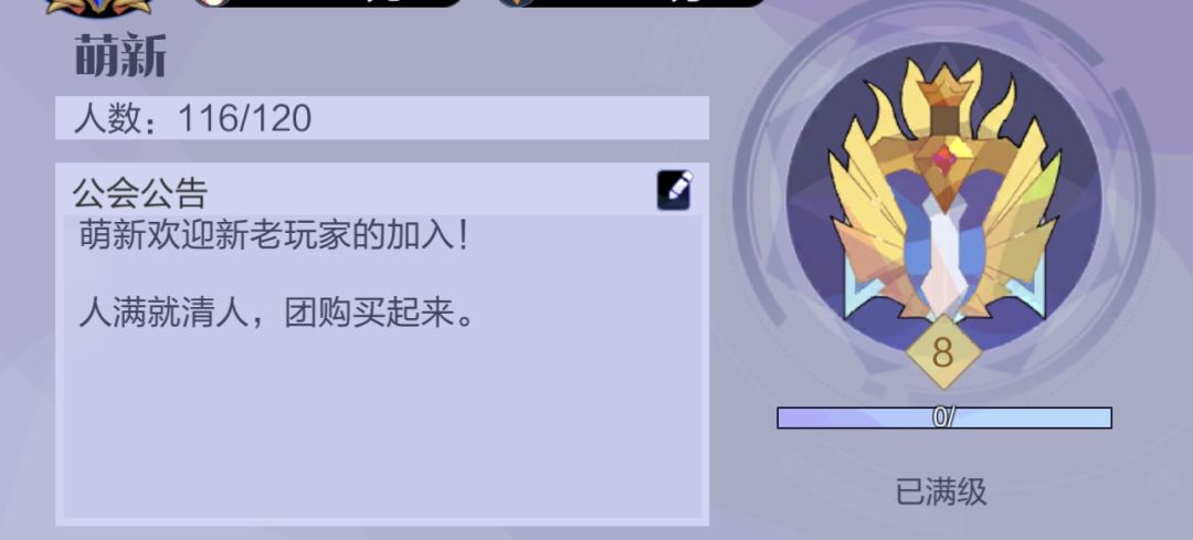 8级工会收人 1