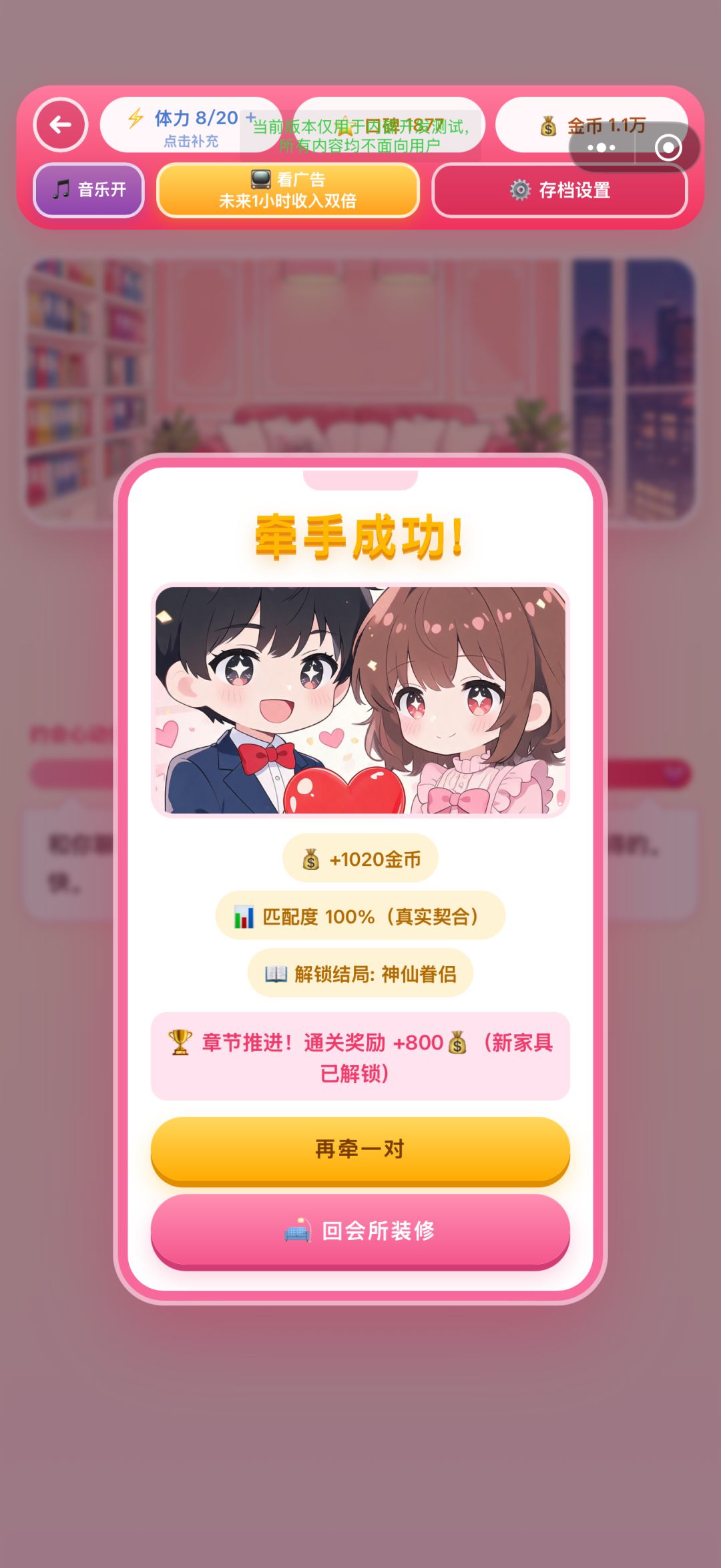红娘相亲游戏,感兴趣的宝宝可以进来看看 10