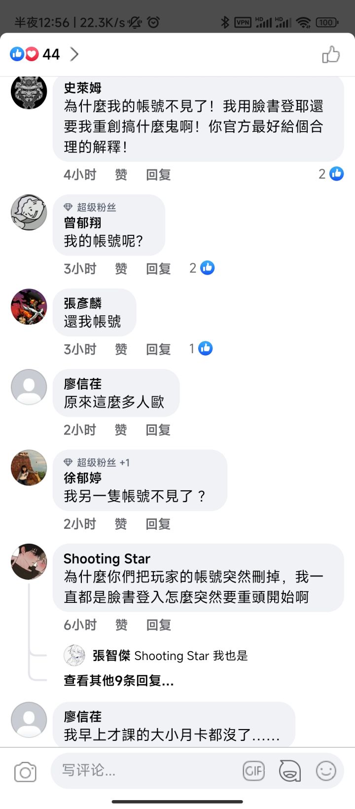 炸裂截图