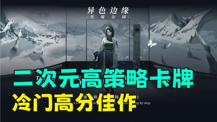 高分冷门二次元策略卡牌,CCG的战斗方式业内创新设计截图