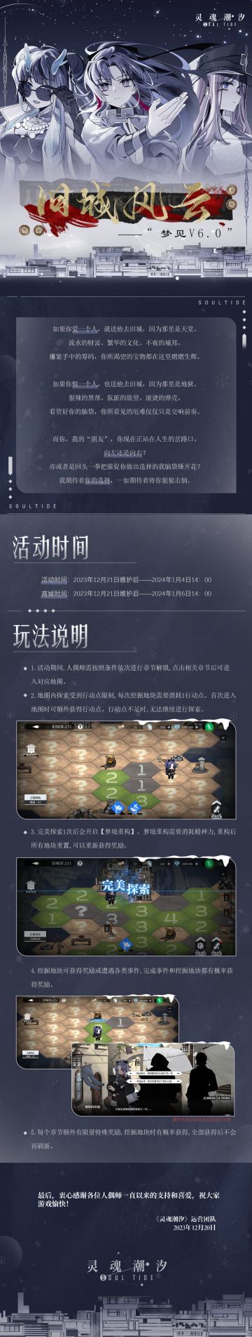 【旧城风云】玩法说明