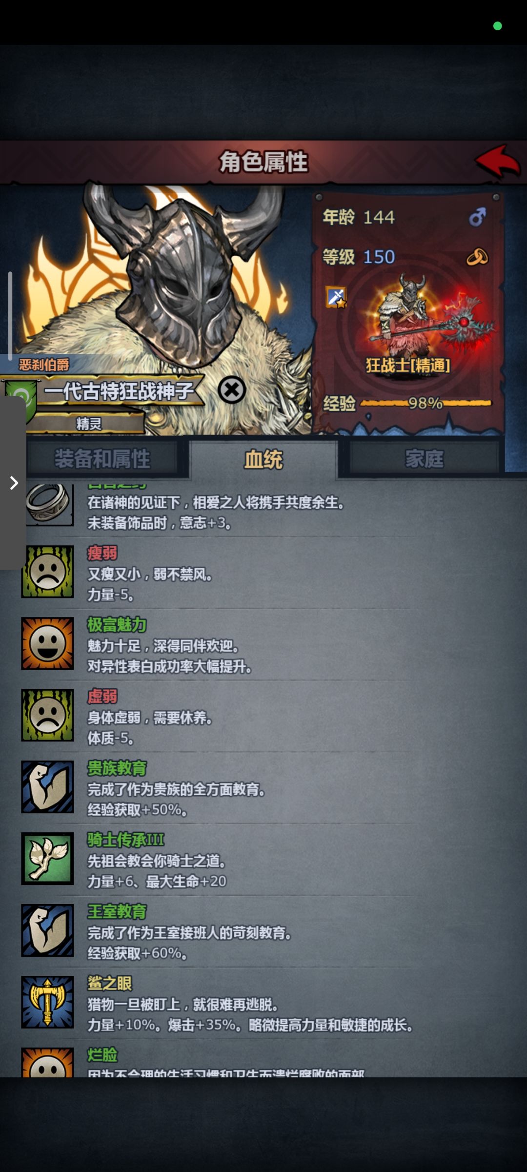 差一点 2