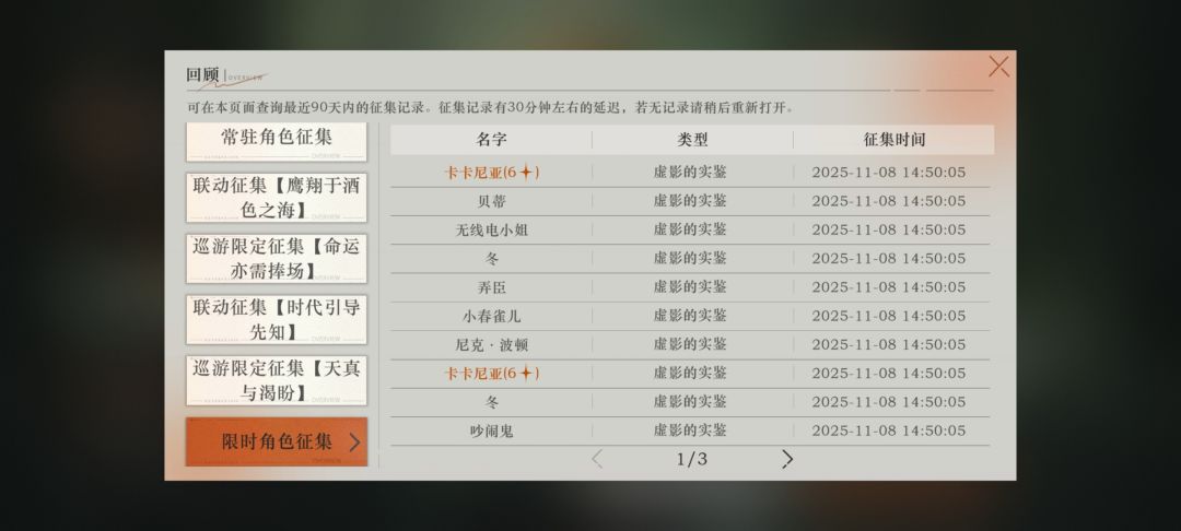 伊索尔德，我已感受到你的霸念 3
