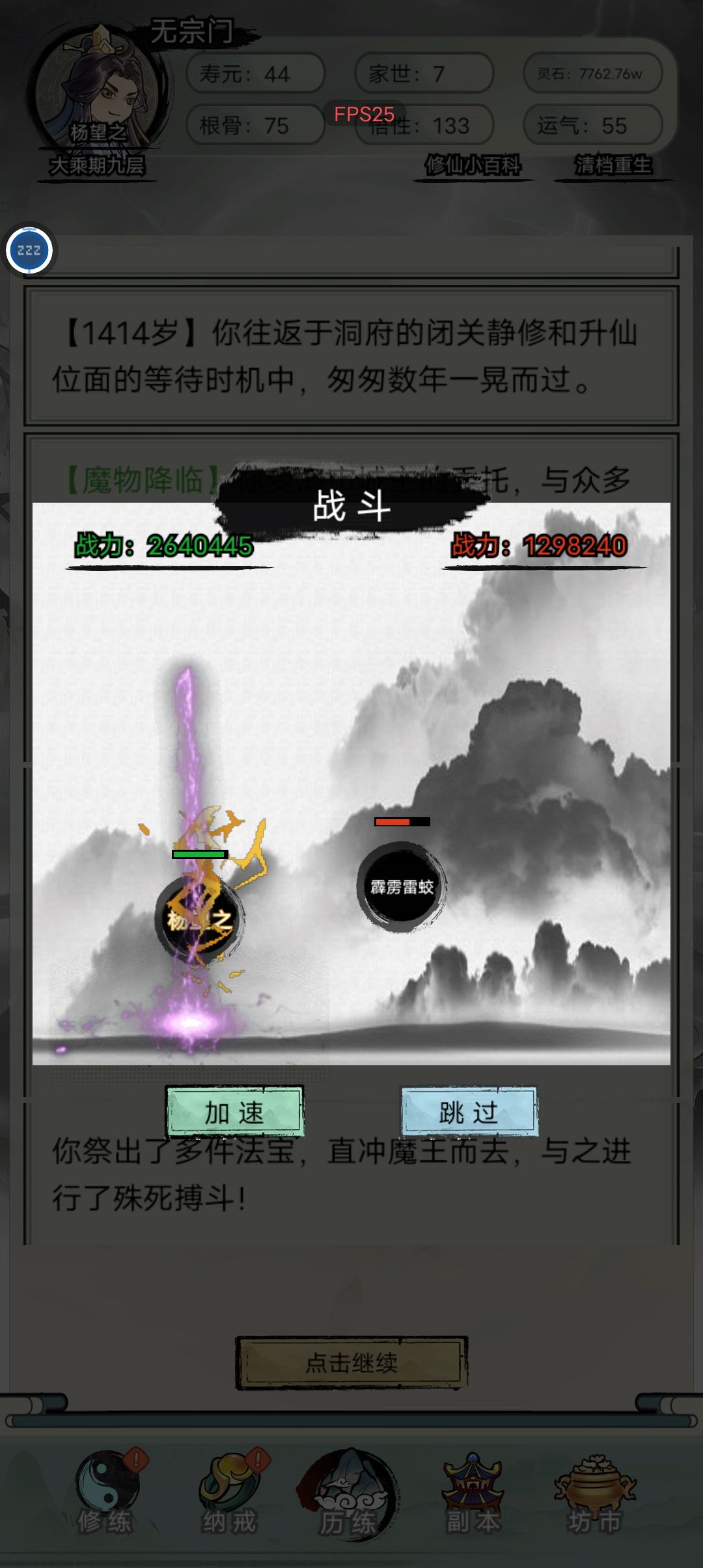 简单速通攻略套路和关键点 2