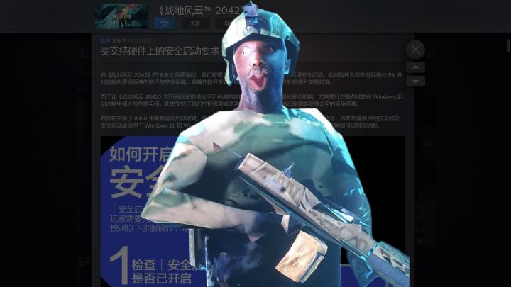 2042反作弊大更新，又该登不上了截图