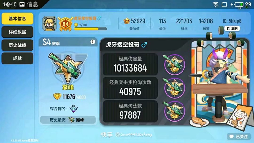 空投哥! 3