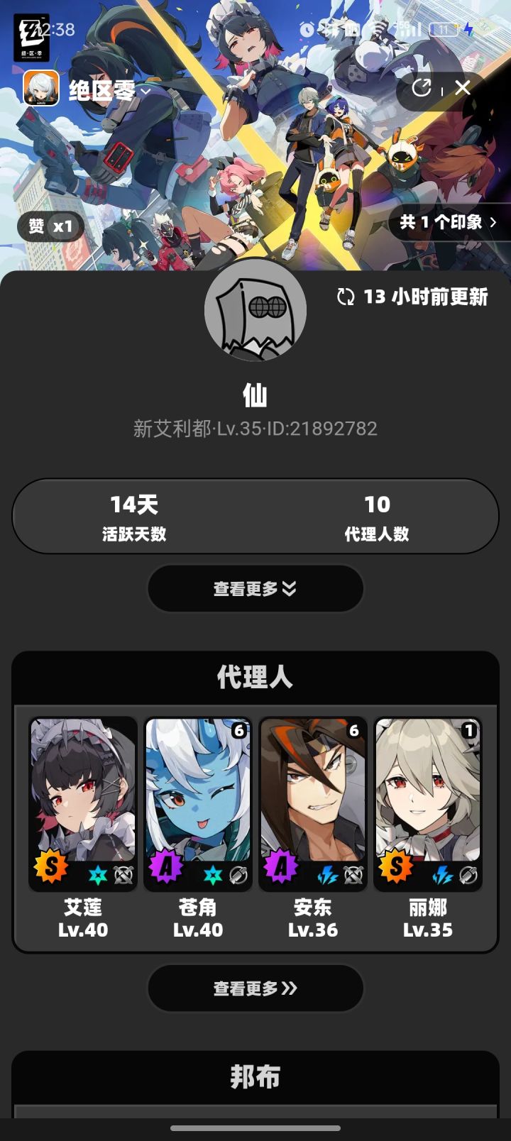 萌新一个截图