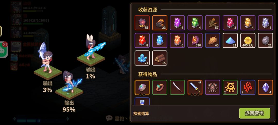 让一让，让一让 2