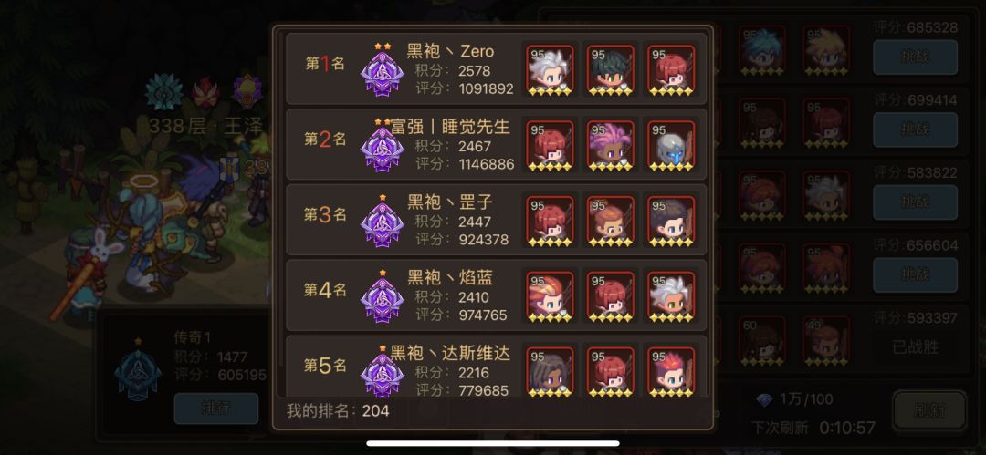 加个公会 2