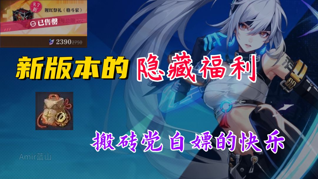 【晶核】顶级白嫖理解！运气好可以白嫖一套天空时装QAQ截图