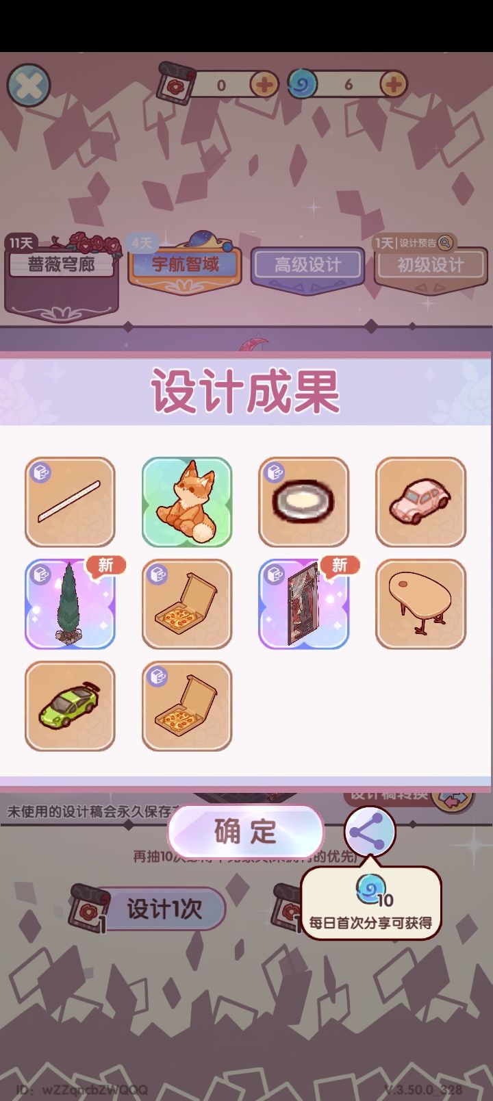这次还挺欧截图