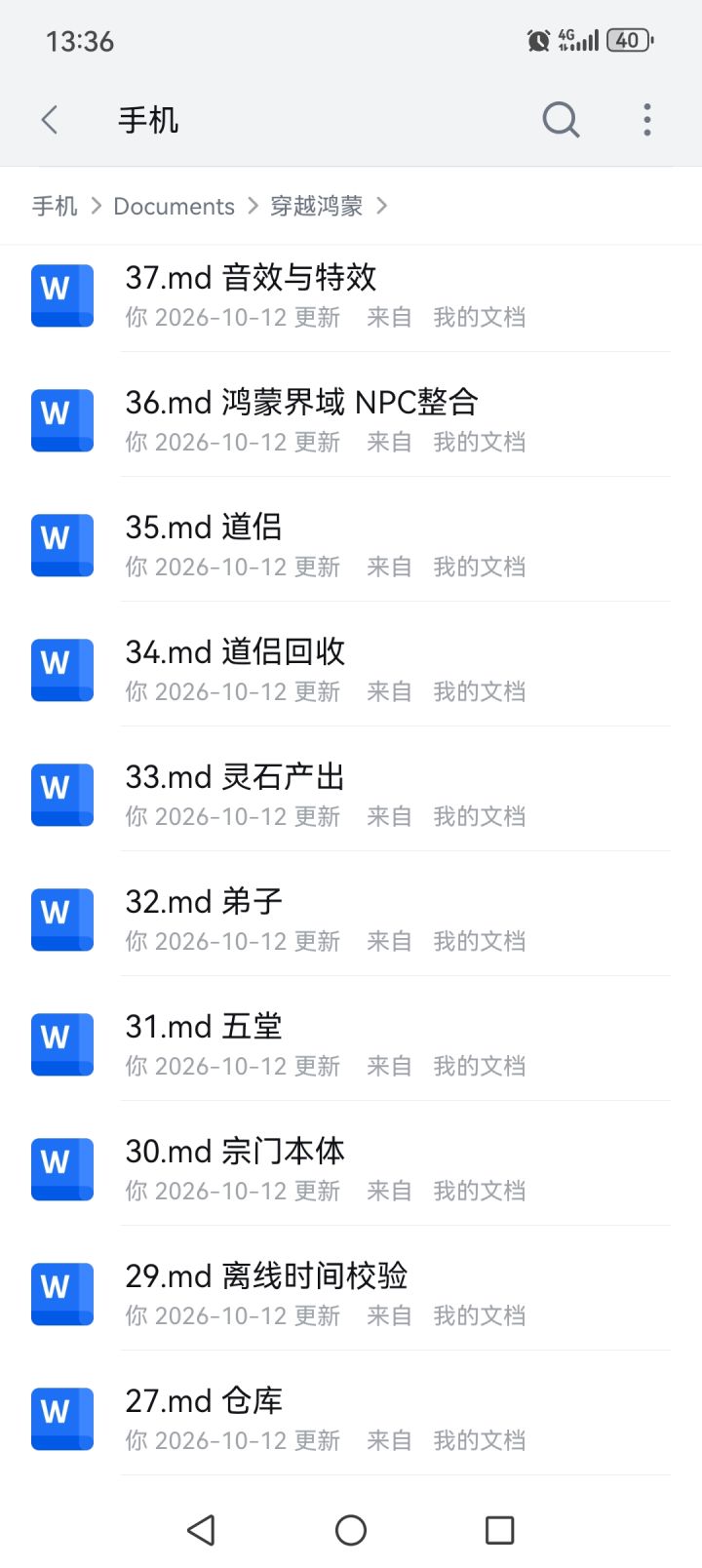 一个长期规划的游戏截图