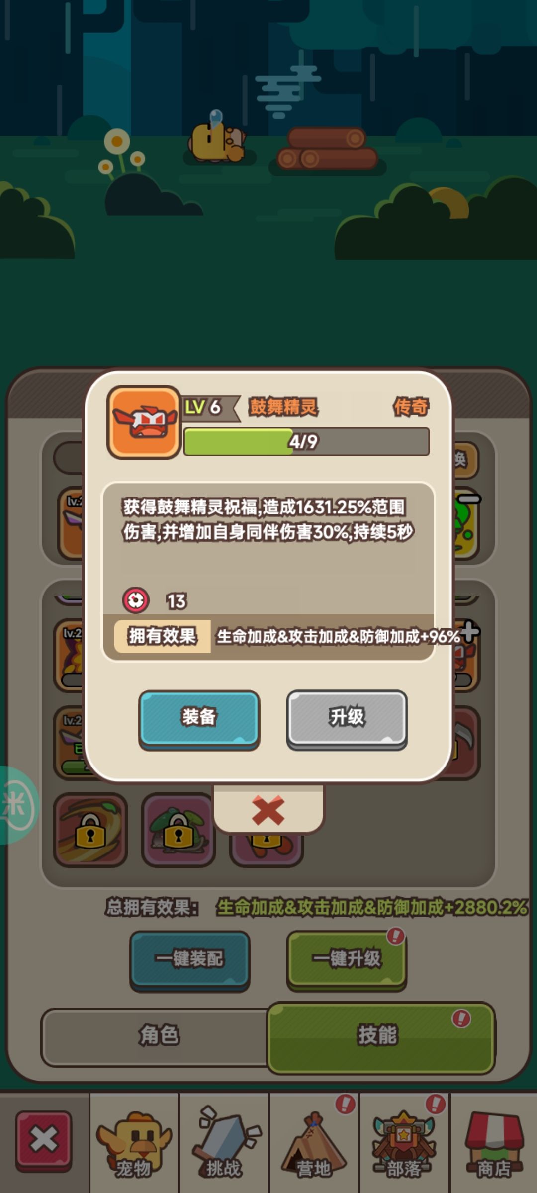 出个组队模式的玩法吧 3