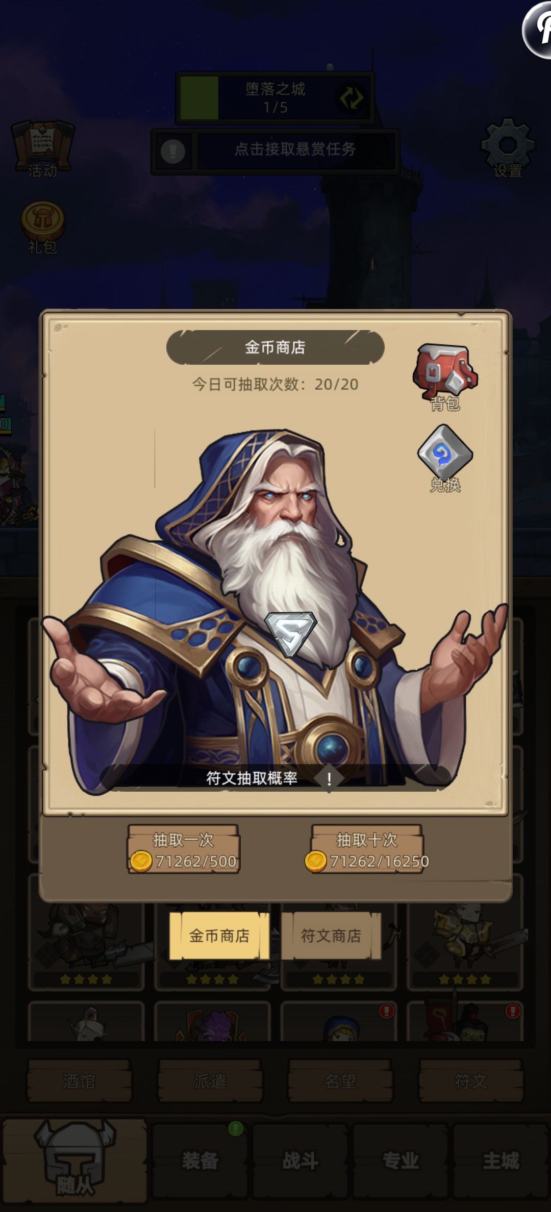 符文抽取消耗金币数量 1