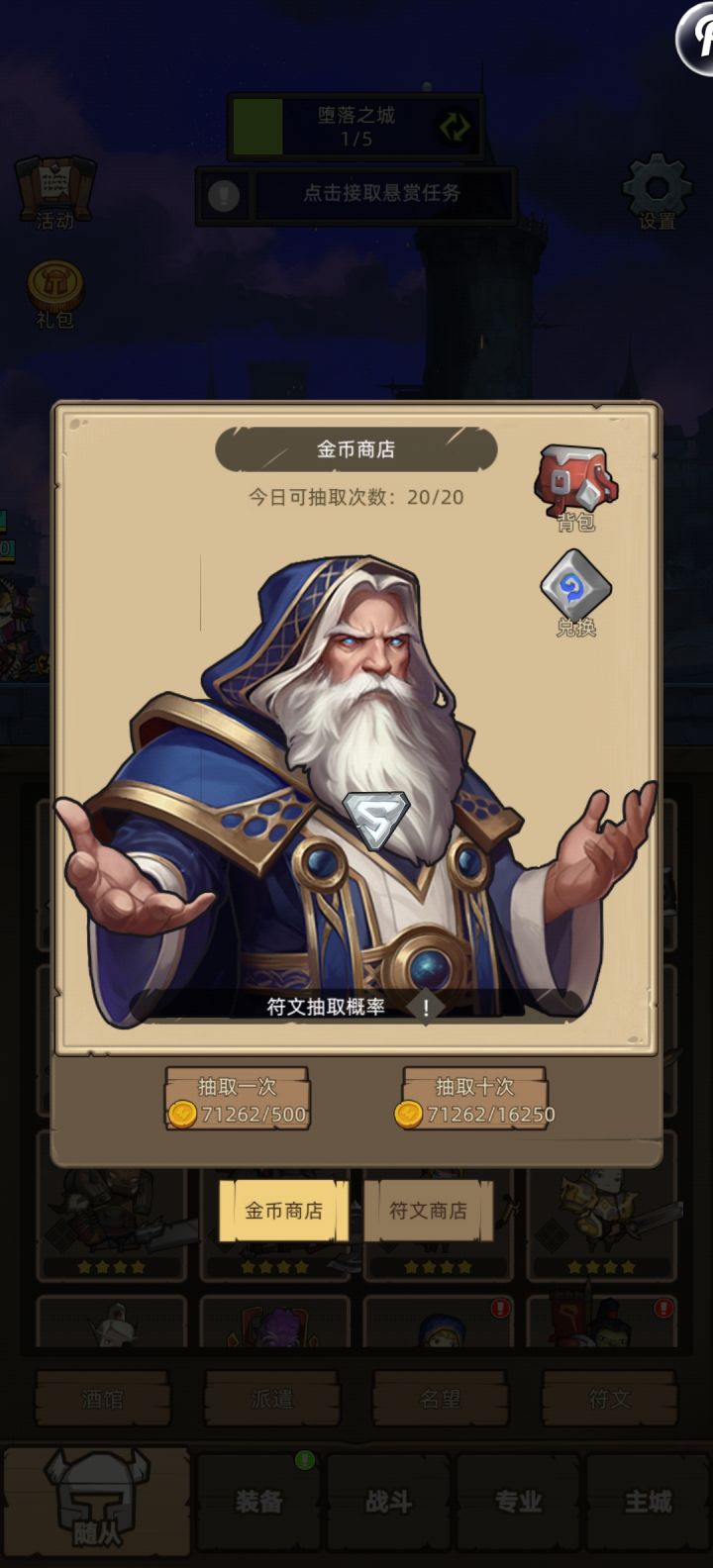 符文抽取消耗金币数量截图