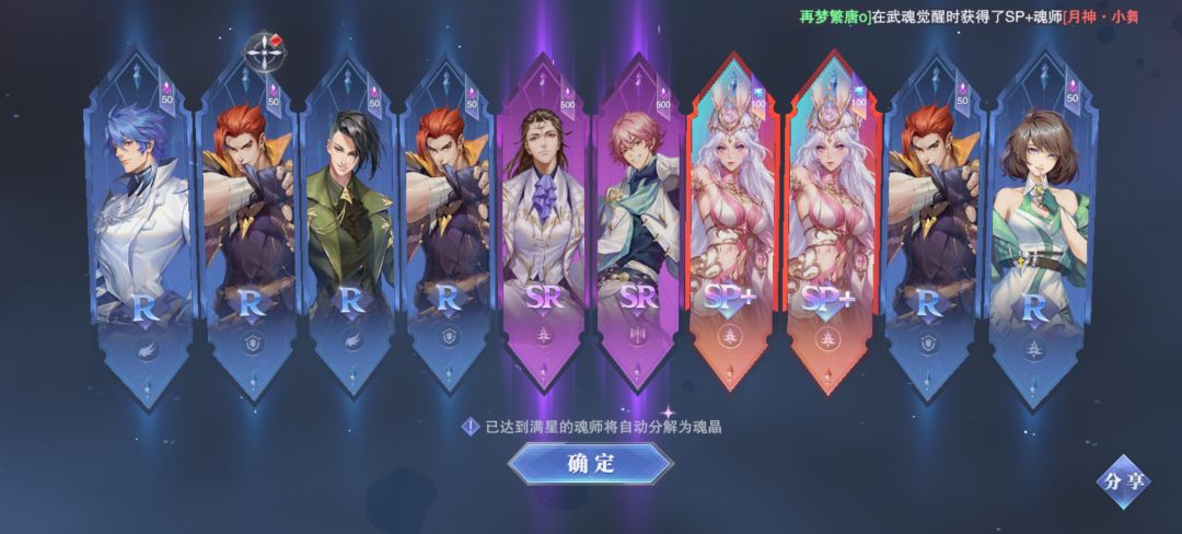 我可以玩魂师对决吗? 1