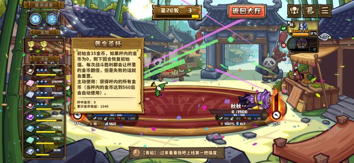 双圣杯天胡截图