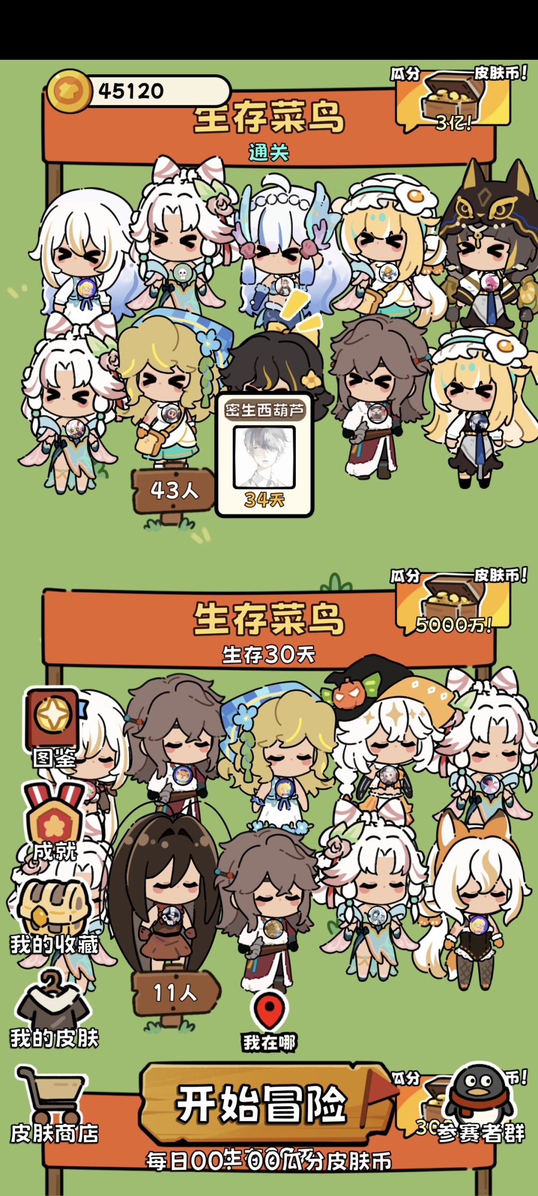 34天!终于通关了! 1