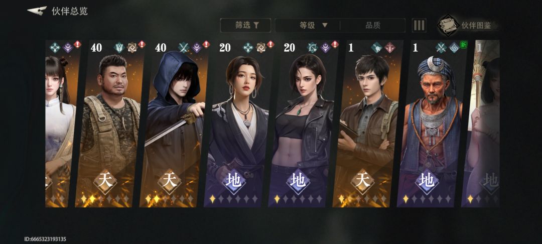 互绑邀请码 2